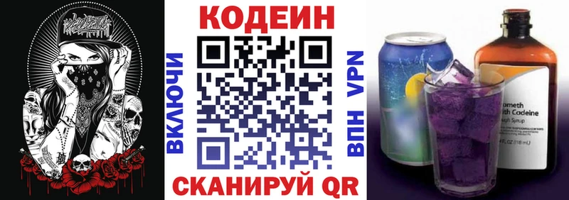 закладка  Суоярви  Codein Purple Drank 